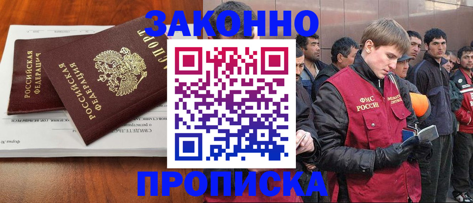 прописка от собственника в Печорах