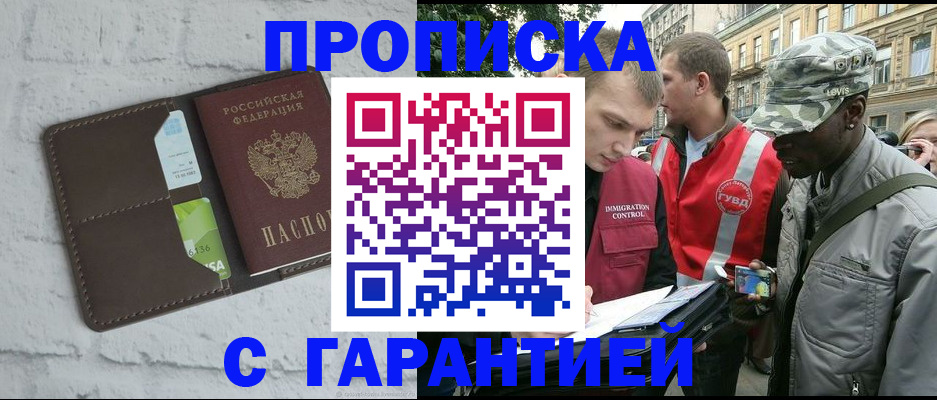 прописка для кредита в Печорах