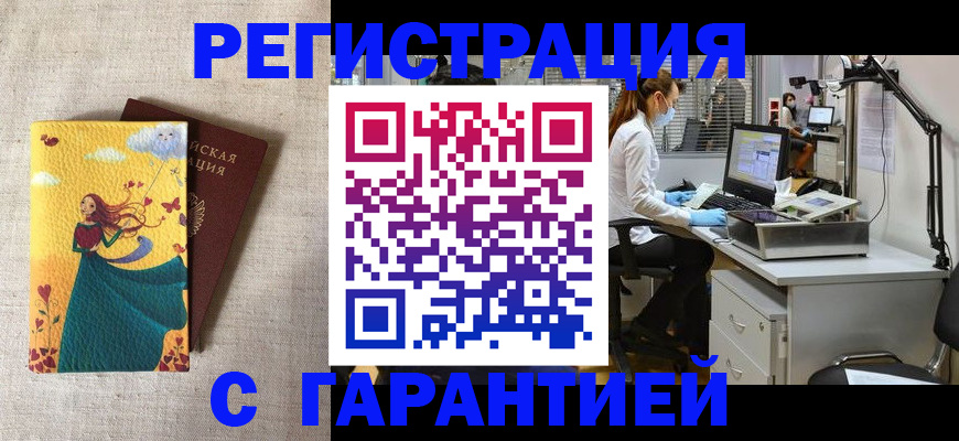 временная регистрация надежно в Печорах
