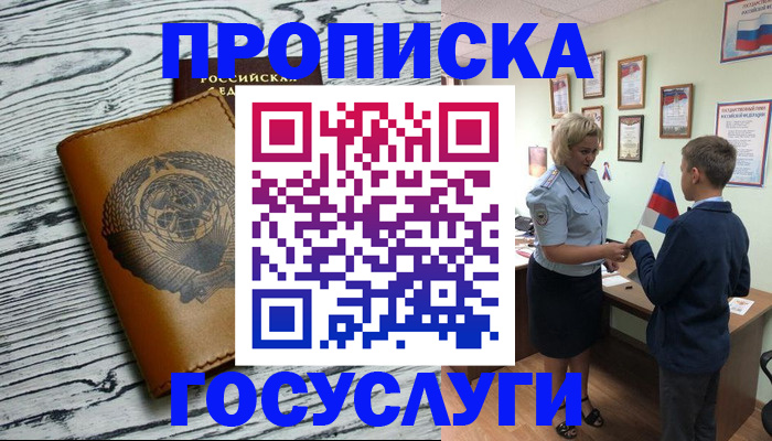 прописка гарантия в Печорах
