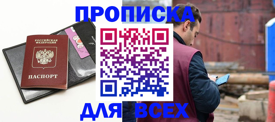 прописка от собственника в Печорах