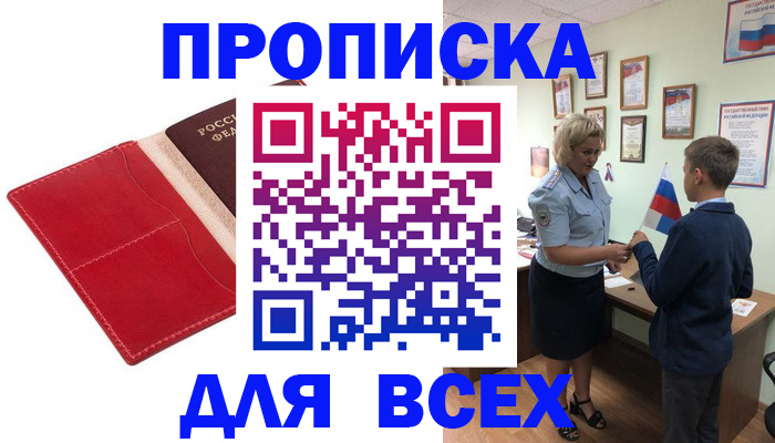 где прописаться в Печорах