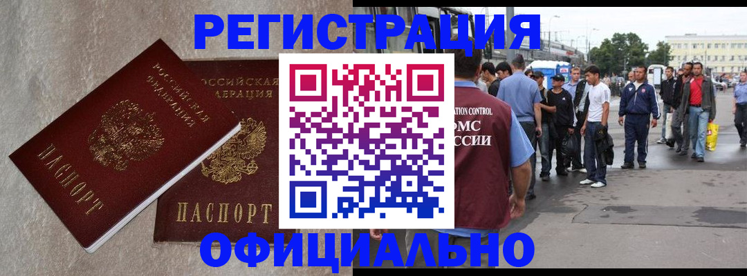 временная регистрация госуслуги в Печорах